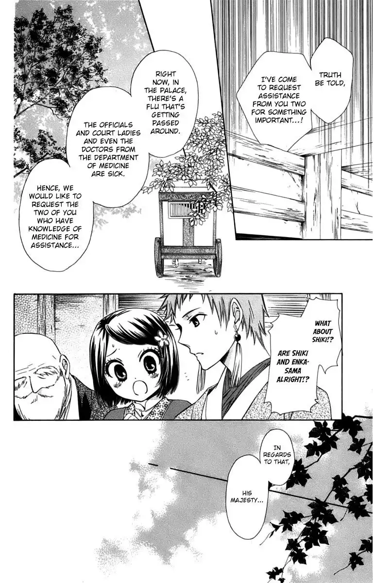 Mikado no Shihou Chapter 8 5